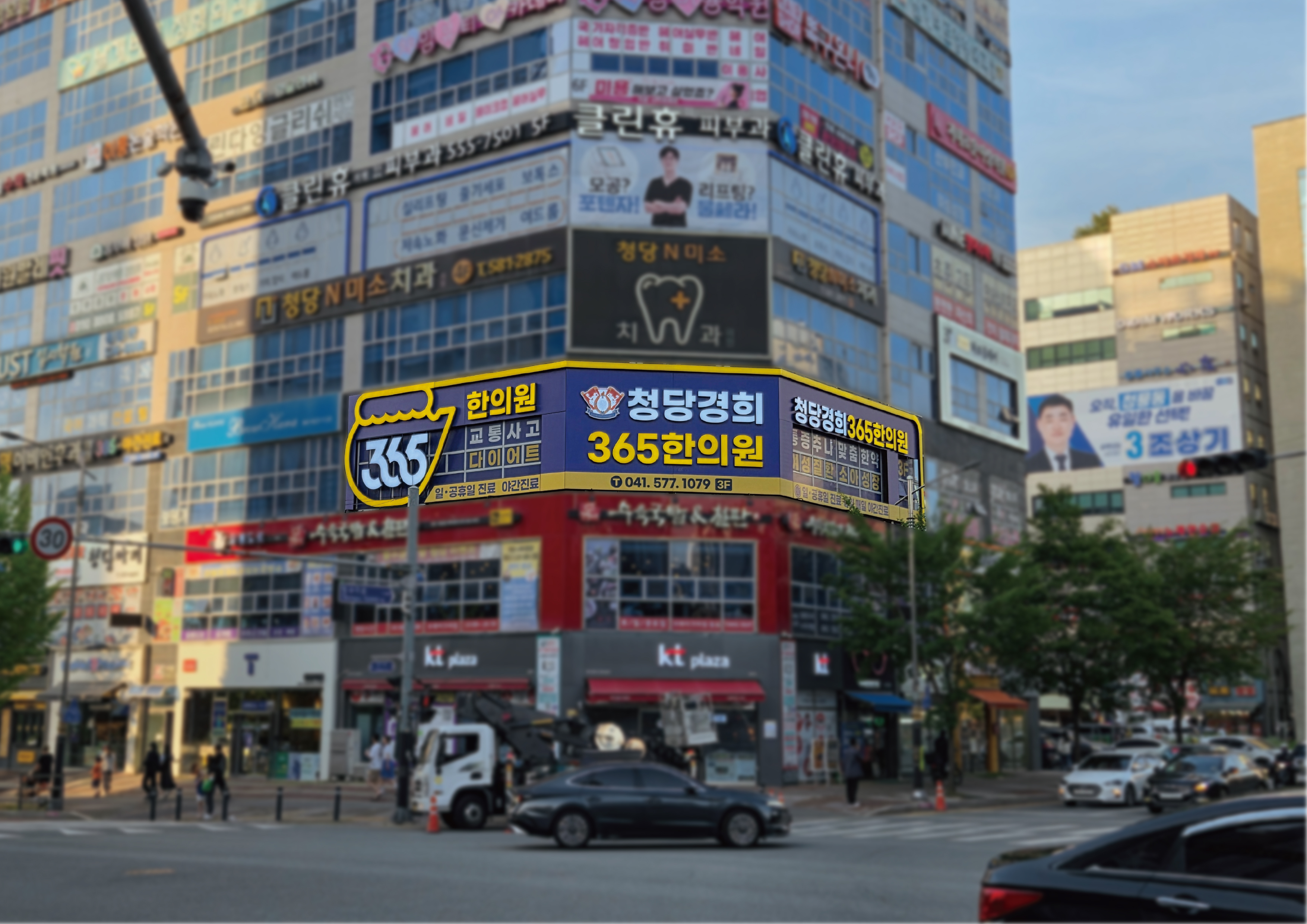 청담경희365한의원